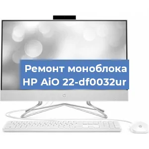 Замена материнской платы на моноблоке HP AiO 22-df0032ur в Краснодаре